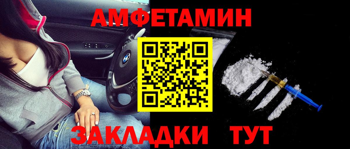 АМФ  Вход с VPN  Амфетамин  Amphetamine VHQ  Камышлов 