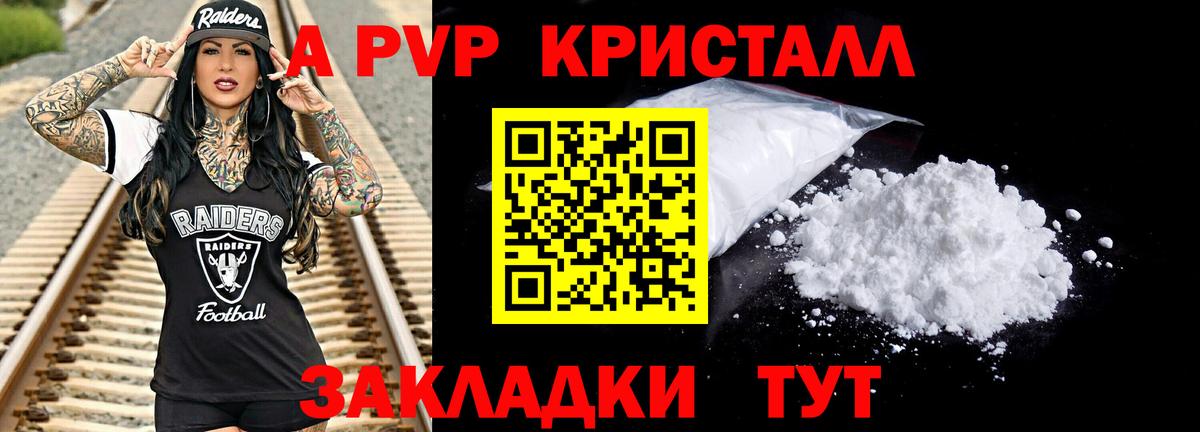 Alfa_PVP VHQ  А ПВП мука  Вход с VPN  Alpha PVP кристаллы  Камышлов 
