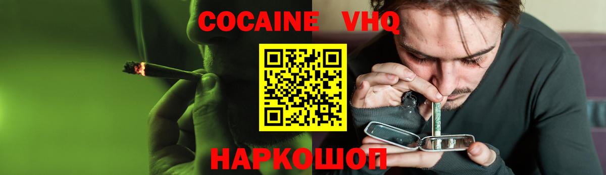 КОКАИН 97%  Вход с VPN  Cocaine Columbia  КОКАИН  Камышлов 