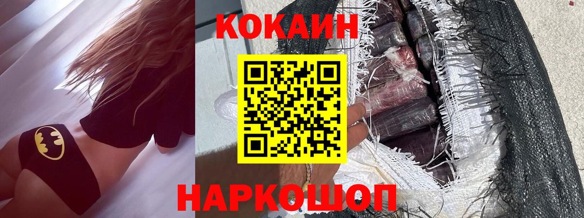 КОКАИН Columbia Камышлов