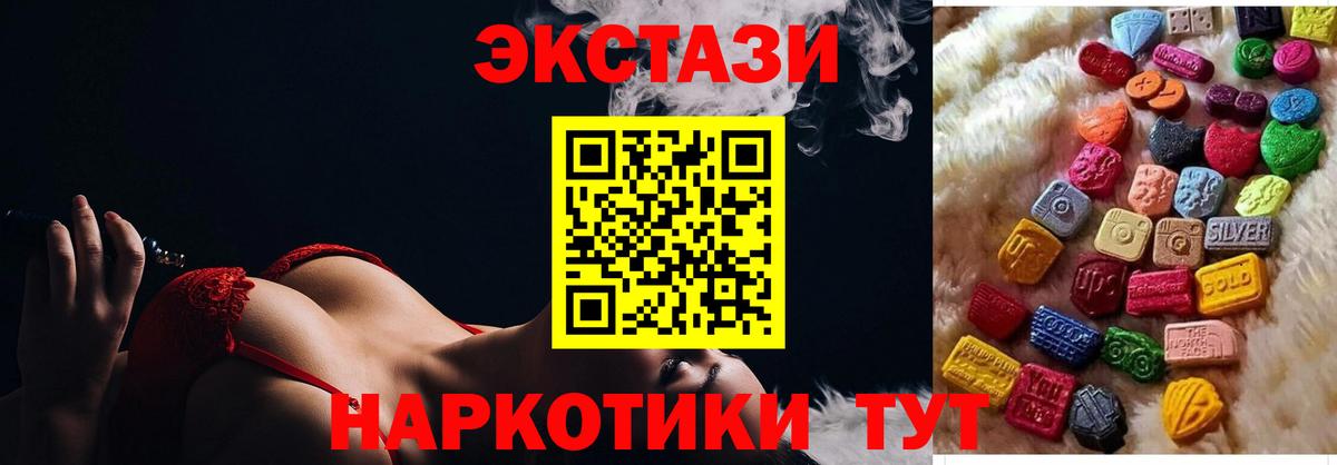 Ecstasy  Вход с VPN  ЭКСТАЗИ Cube  Камышлов  ЭКСТАЗИ 280 MDMA 