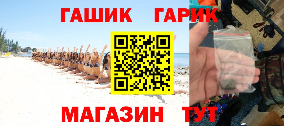 Камышлов  ГАШ hashish  Вход с VPN  ГАШИШ убойный 