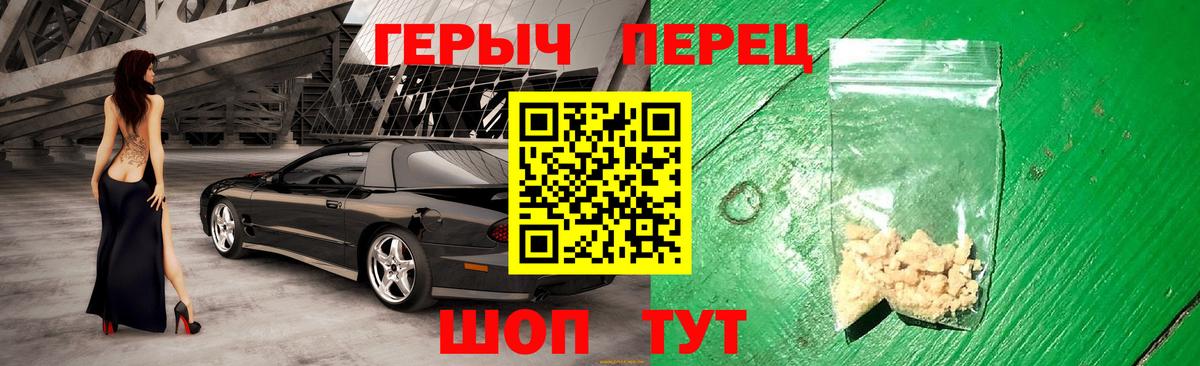 Героин белый Камышлов