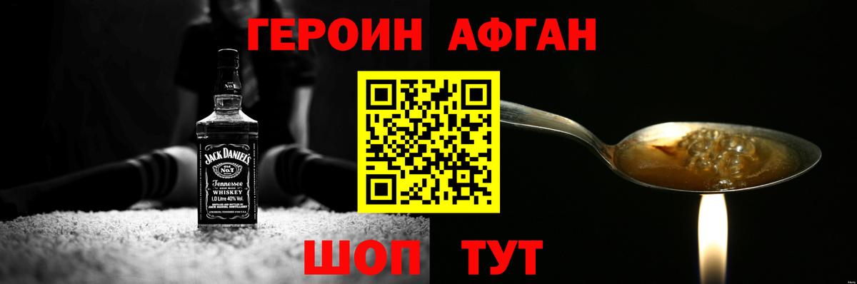 Камышлов  Героин белый  Вход с VPN 