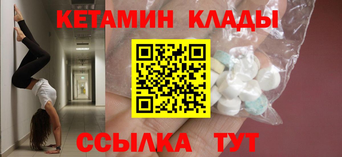 КЕТАМИН VHQ  Вход с VPN  Камышлов  КЕТАМИН VHQ 
