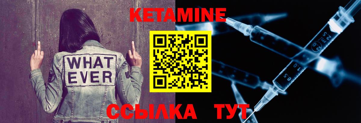 КЕТАМИН VHQ Камышлов