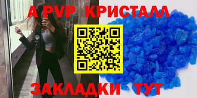 кристаллы Анапа