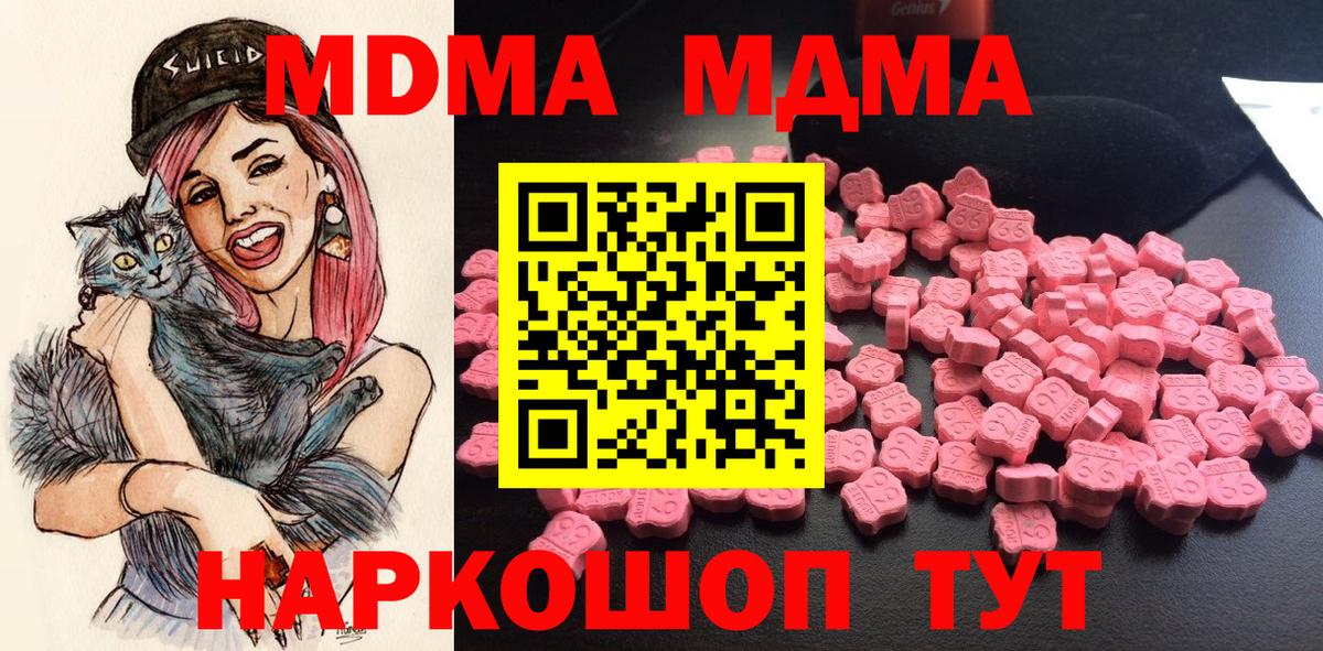 MDMA VHQ  МДМА crystal  Вход с VPN  МДМА  Камышлов 