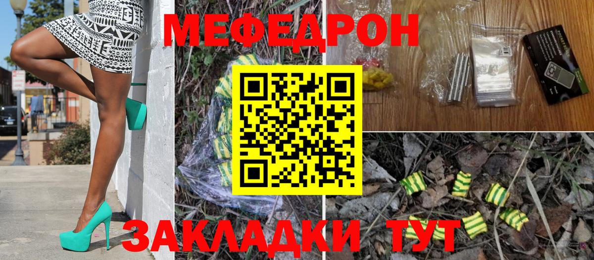 МЯУ-МЯУ mephedrone  Меф mephedrone  МЕФ  Вход с VPN  Меф  Камышлов 