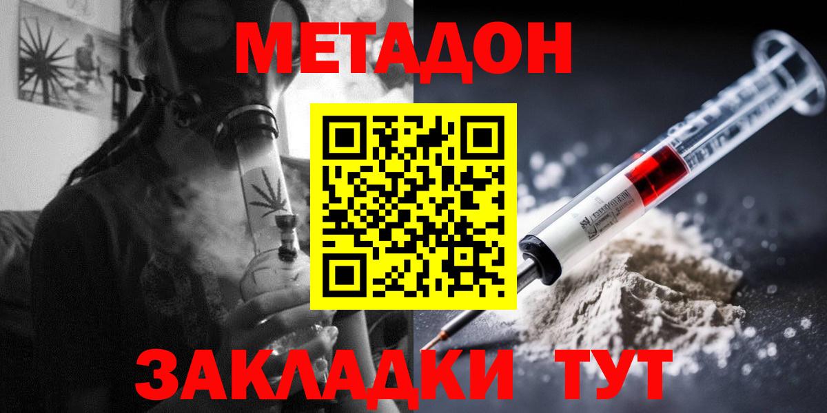 Камышлов  маркетплейс состав  МЕТАДОН VHQ  Вход с VPN  Метадон мёд 
