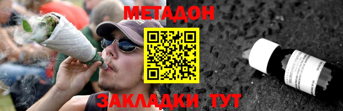 Метадон VHQ Камышлов